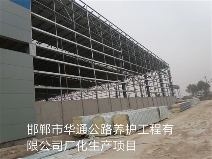 辽宁华通公路养护工程有限公司长化生产项目